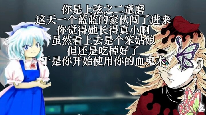 تونغ مو، المعروف أيضًا باسم شيوكورونو شبح القتل