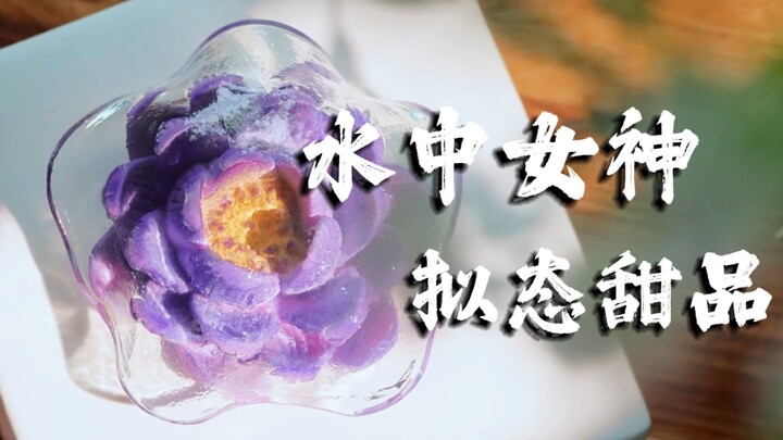 Water Lily | A Sweet Dessert Mimicking the Goddess of the Waters—Rumor has it, spotting a water lily