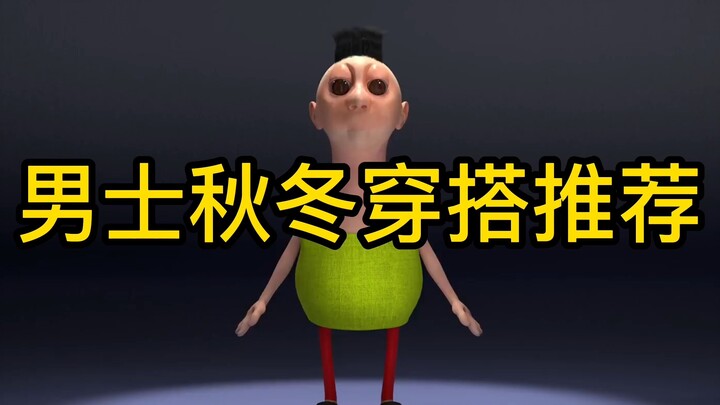 แนะนำเสื้อผ้าเข้ารูปสำหรับผู้ชายในฤดูใบไม้ร่วงและฤดูหนาว ♿