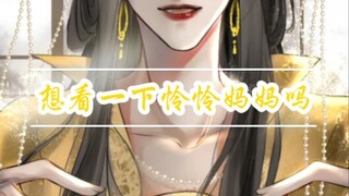 Mẹ của Lian Lian cũng xinh (>^ω^<)
