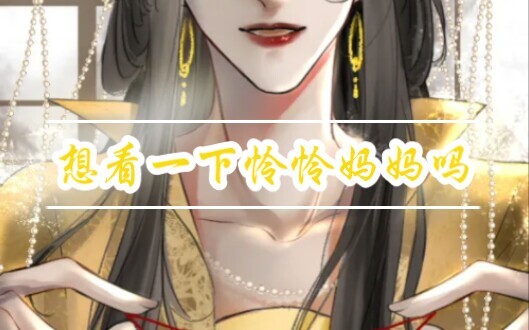 Lian Lian’s mother is also pretty (>^ω^<)