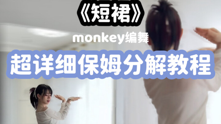 Hướng dẫn từng bước cách chơi bài "Váy ngắn" của Mokey