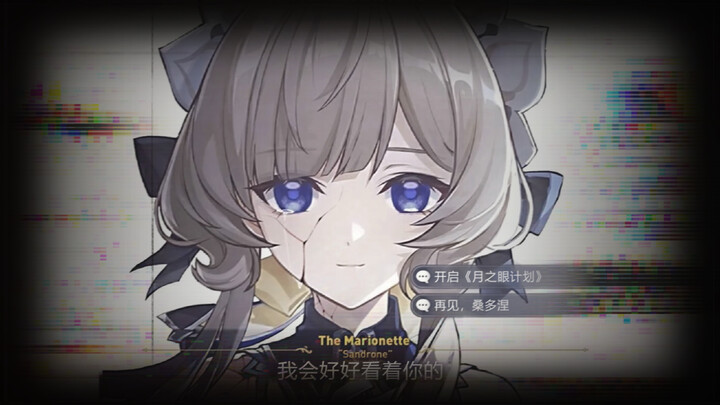 March Can’t Hide the Tears—Every Sight Is Sandrone [Uchiha Girl]