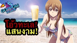 [รีวิวสนุกๆ] Grand blue | ก๊วนป่วนชวนบุ๋งบุ๋ง