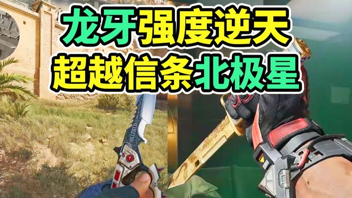 ค่าสถิติของ Longya แรงกว่า Creed Polaris ซะอีก! โคตรเทพเกินไปแล้ว【Delta Force】