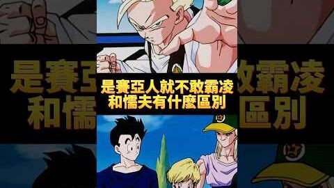 Why did Son Gohan deliberately pretend to be dumb in school, and yet he wasn’t bullied by his classm