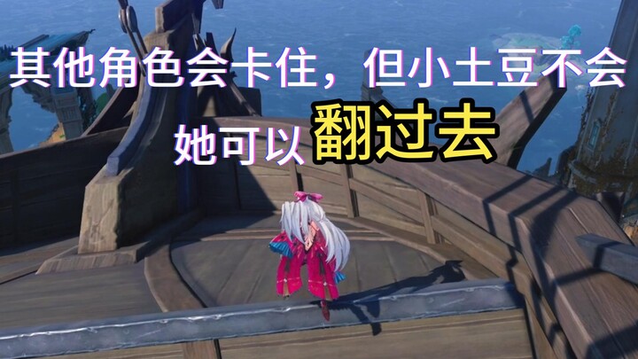 【เมี่ยงเฉา】ระวังไว้นะ ตัวละครที่สูงกว่าโคลีต้าตรงนี้จะค้างหมดเลย