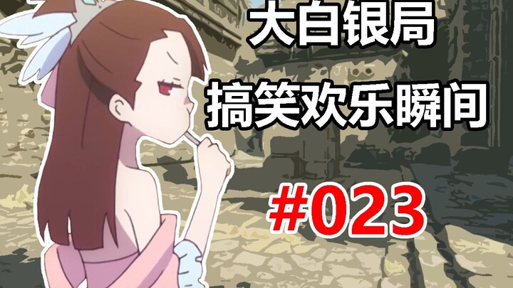 【CS2】Tenang di tengah bahaya, pertunjukan monyet yang kocak — tiga bersaudara yang bikin ngakak seka