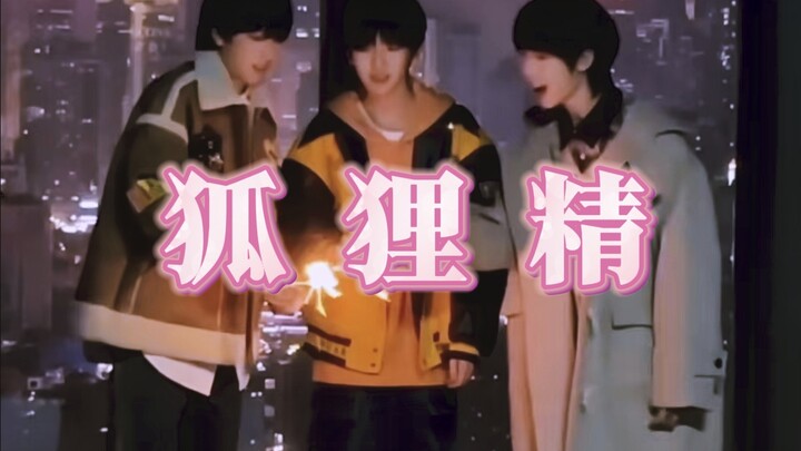 [Wen Qi Gui | Immoral Love Triangle] Who on Earth Is the Seductive Femme Fatale?