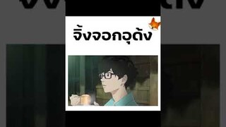 โฆษณาอุด้ง #พากย์นรก #การ์ตูน  #fyp #fypシ