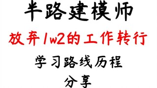 Một người lập mô hình nửa chừng đã từ bỏ công việc 1w2 ban đầu của mình và chuyển sang làm người mẫu