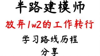 Một người lập mô hình nửa chừng đã từ bỏ công việc 1w2 ban đầu của mình và chuyển sang làm người mẫu