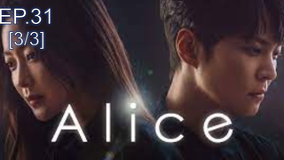 Alice รหัสลับข้ามเวลา EP31_3