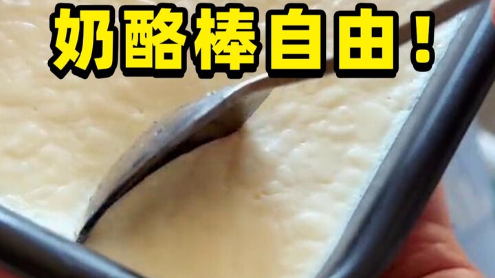 بسعر بضعة أعواد جبن من السوبرماركت، أستطيع صنع علبة كبيرة كاملة! [قائمة طعام لأسبوع]