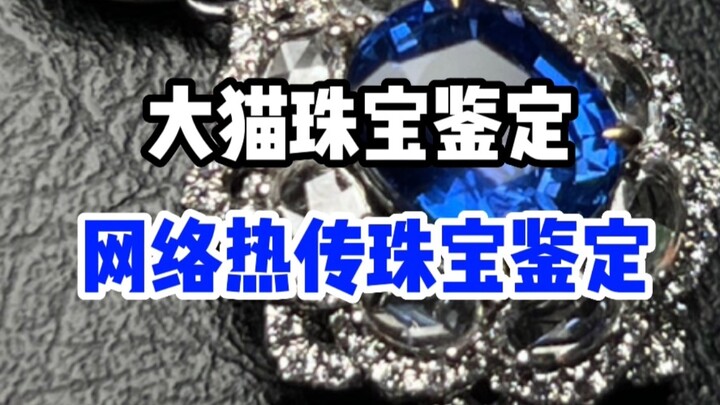 So absurd! Did national bankruptcy boost sapphire sales?