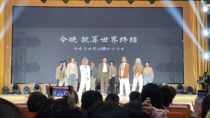 【Seventeen】现在，即使明天是世界末日｜北二外 大学生有自己的年末舞台