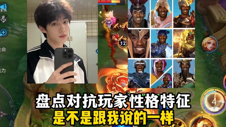 Điểm lại các đặc điểm tính cách của game thủ chơi đường đối kháng, xem bạn có mắc phải không nhé!