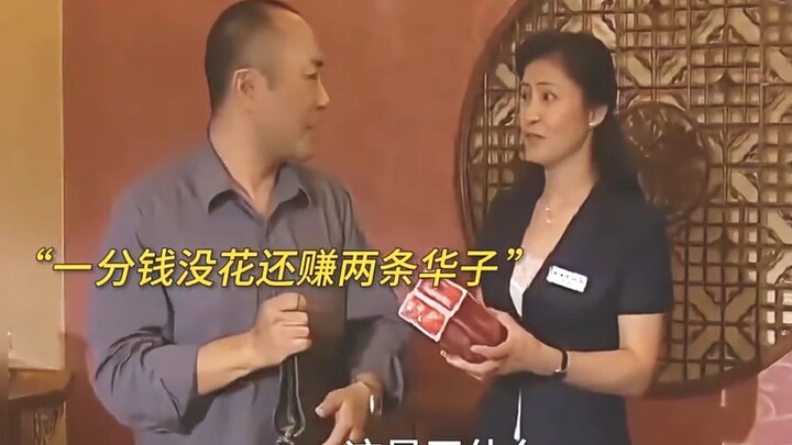 冒充领导去酒店吃海鲜，2000块的账不用结还白拿两条烟