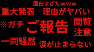 【報告】ご報告します(伝達)【伝えたい】