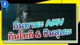 [กินทามะ AMV] โชโย & เรื่องราวของสาวก 
กินโทกิ & ชินสุเกะ_1