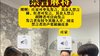 لعبة ممتعة ومثيرة من الماهجونغ المحظور