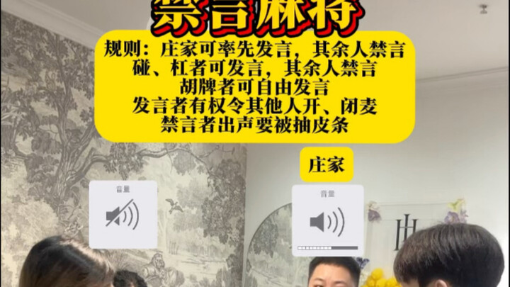 A thrilling and exhilarating game of silent mahjong