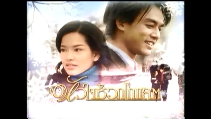 อกหักเหมือนกัน – มอส ปฏิภาณ :: Ost.หัวใจช็อกโกแลต