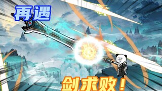 【玄武四象Ⅺ】 第80集：魔族故土