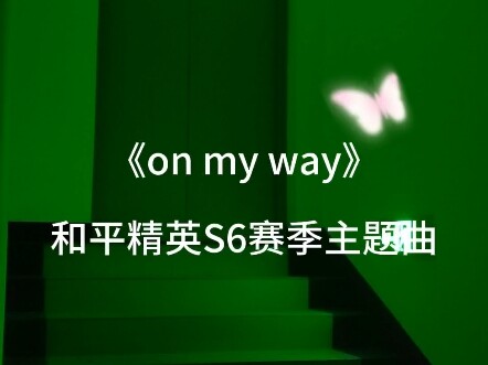 【Bản cover trong tầng hầm on my way】Chỉ cần bài hát này vang lên, ký ức về Chiến trường Gây cấn lại 