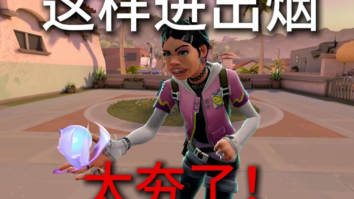 Chiêu ra vào khói này đỉnh quá!