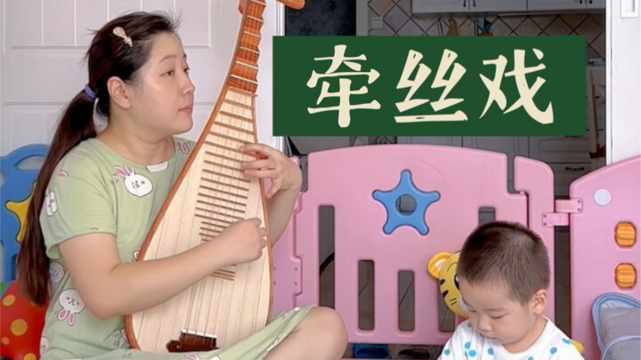 Playing “String Puppetry” on the pipa: Life is but a play—left hand holds reality, right hand clutch