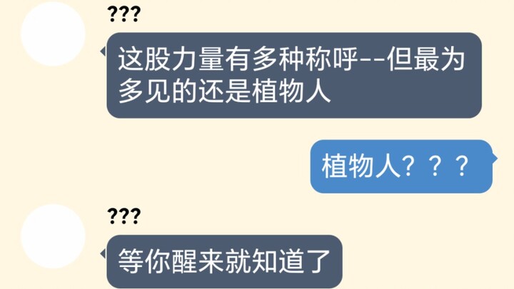 [momotalk]sensei每天都能获得一种力量(植物人)