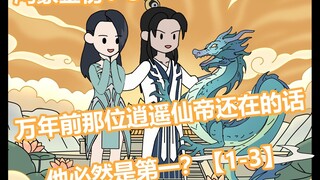 鸿蒙金榜1-3