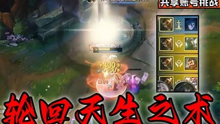 "Brother, you're a Platinum player, are you trying to trick King of Glory?" Shared Account Challenge