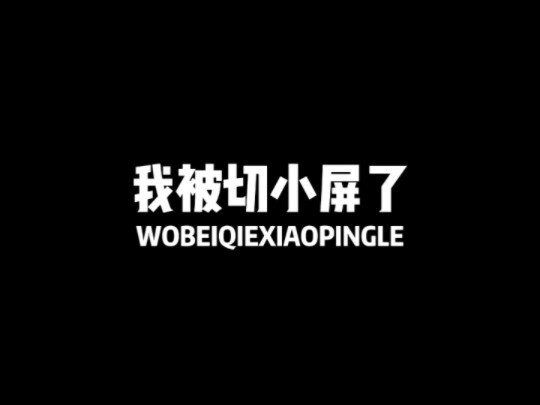 Tôi bị thu nhỏ màn hình rồi.