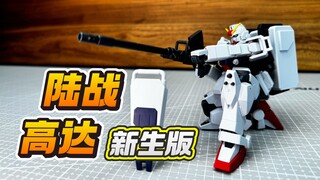 万代新生版HG陆战型高达！不完全是新的...名字里也不带新生的新生版 HGUC RX-79【G】Gundam Ground Type