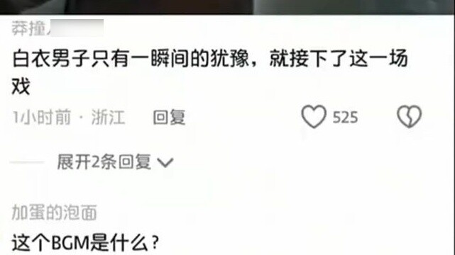 ชายในชุดขาวลังเลเพียงครู่เดียวก่อนจะเข้ามาควบคุมสถานการณ์