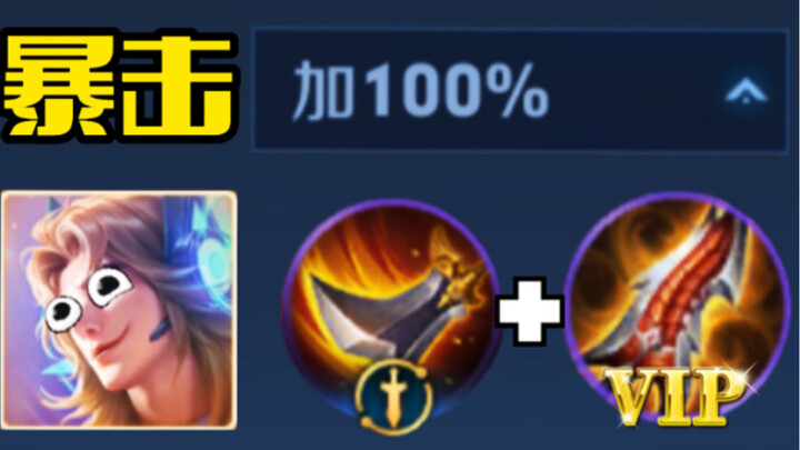 200% Double Damage? How Insane Is the “Critical Hit” Option for Yu Ji in Custom Settings?!