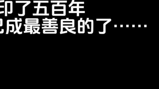 The Demon King was sealed for five hundred years, and when he came out, he found himself to be the k