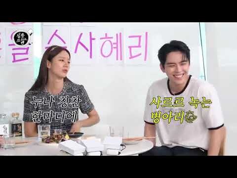 [SUB INDO] HYERI & DOHOON @ SALON DRIP 2 EP. 45 || TEO UNIVERSE