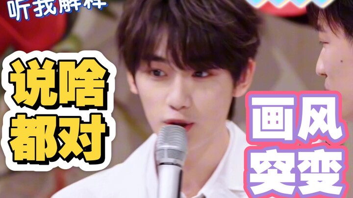 I wasn’t expecting much, but as Ding Chengxin said his first line, I started screaming/laughing hyst
