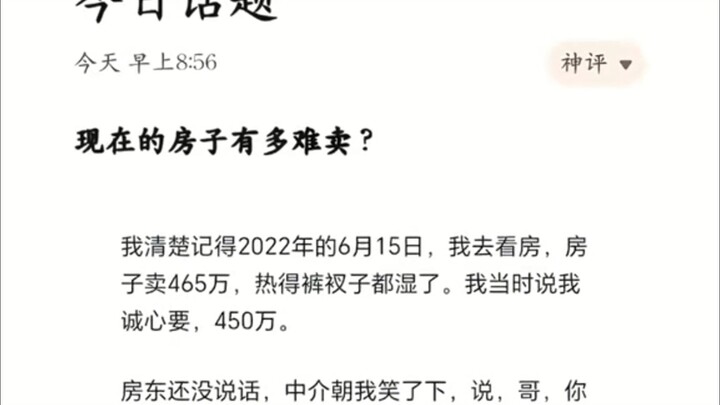 Seberapa sulit menjual rumah saat ini?