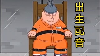 出生恶搞 耐克广告【中配】