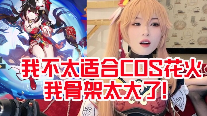 Taozi membahas cosplay Hanabi: Menurutku, karakter Hanabi kurang cocok untukku! Tulang-tulangku terl