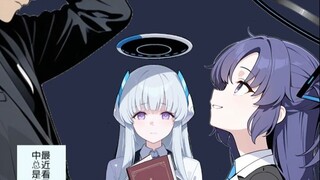 [碧蓝档案 | 白学] 既然届不到的话，那只好用电击枪了