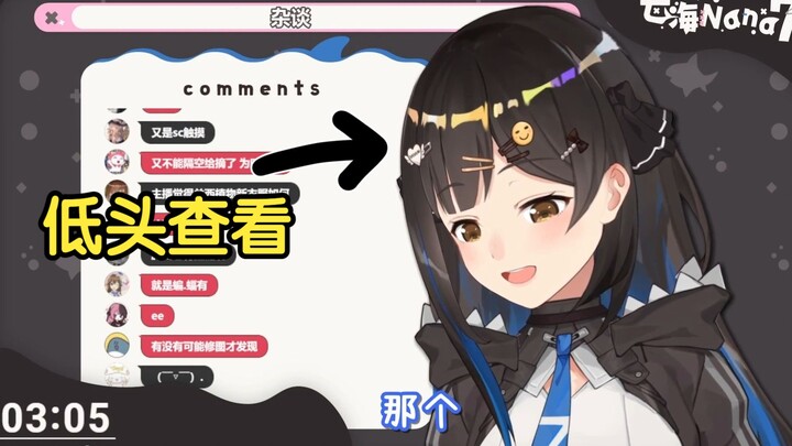 【七海】主包 你今天穿的...不是...你喜欢什么样的XX