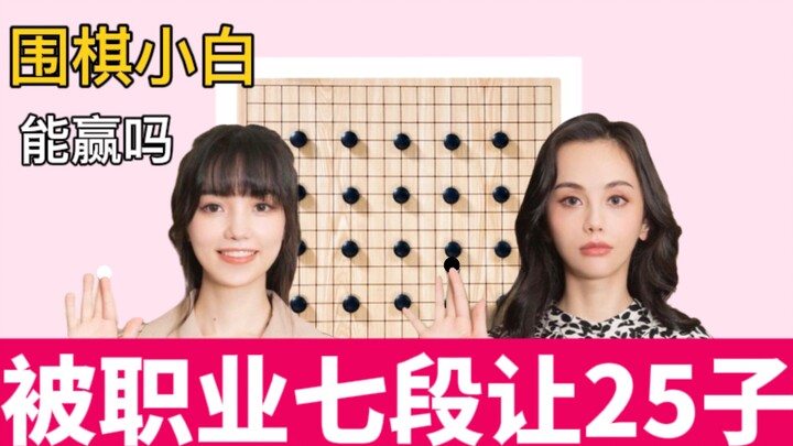 【Hei Jiajia】Tantangan catur dengan memberi kompresi! Apakah masih ada peluang untuk membalikkan kead