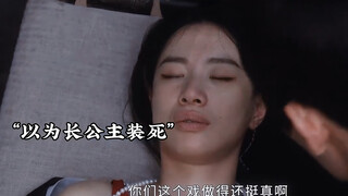 李瑾被长公主欺负的，都成小哭包了，长公主一不在，他的好日子要来了! #墨雨云间