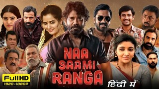 NAA SAAMI RANGA (2024) New ReleasedFull Hindi Dubbed Action Movie I Nagarjuna, Allari Naresh