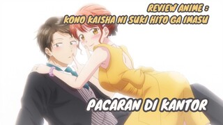 REVIEW ANIME : KONO KAISHA NI SUKI HITO GA IMASU || Pacaran di kantor
